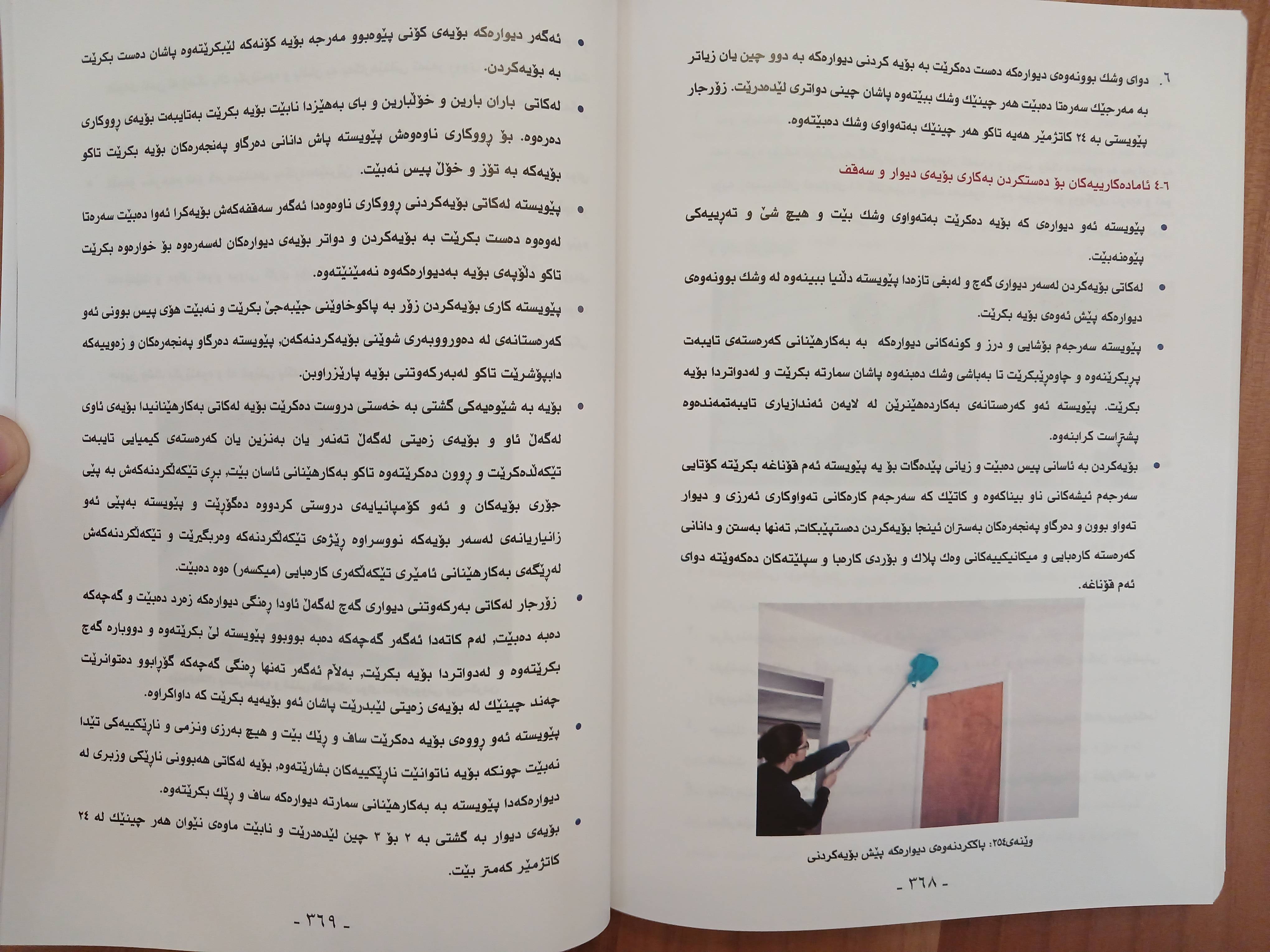                                         ئەرکەکانی ئەندازیاری شارستانی لە بنیاتنانی بینا دا  