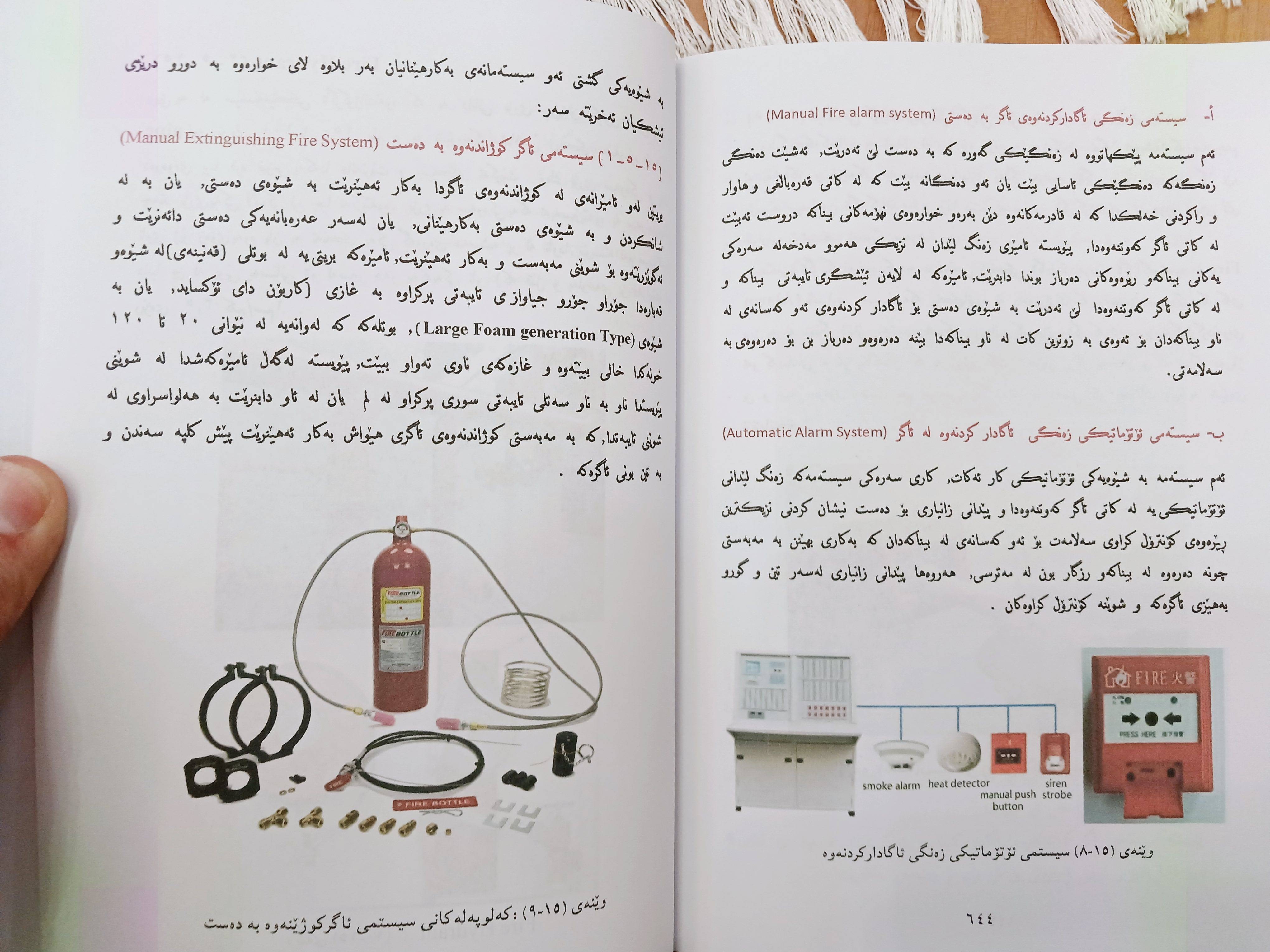                                         بیناکاری زانستیی 