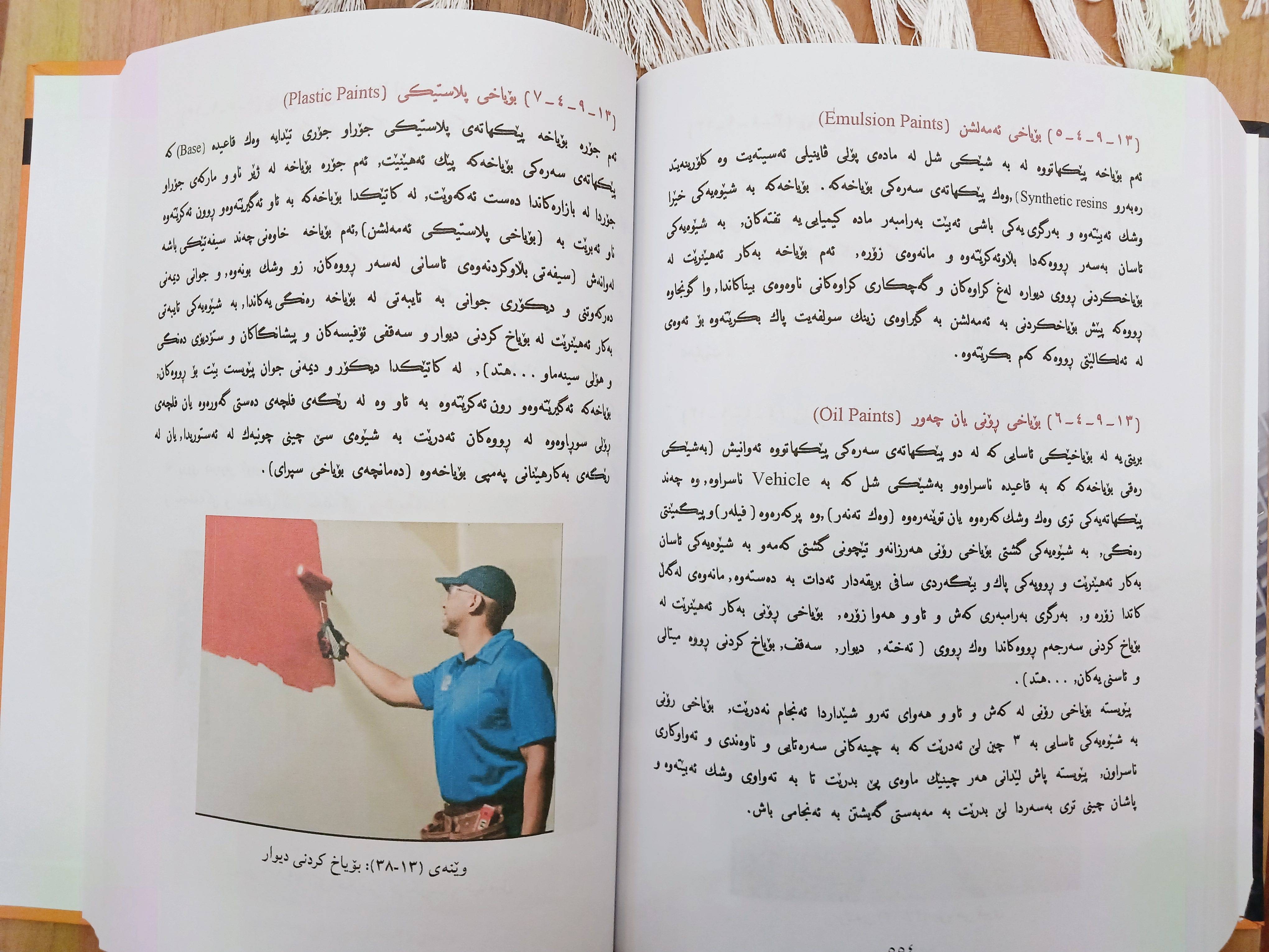                                         بیناکاری زانستیی 