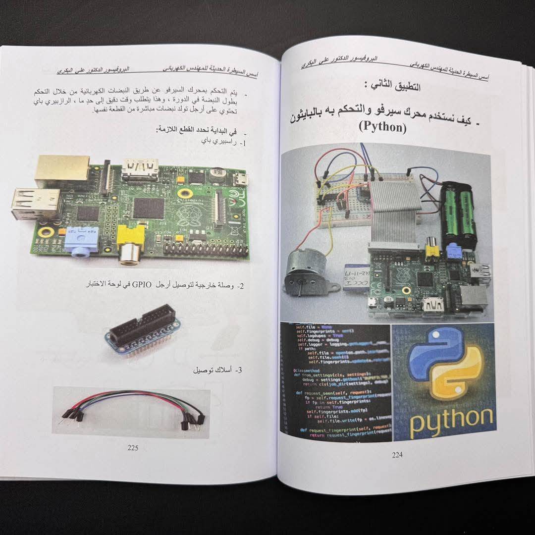                                         أسس السیطرة العملية  
